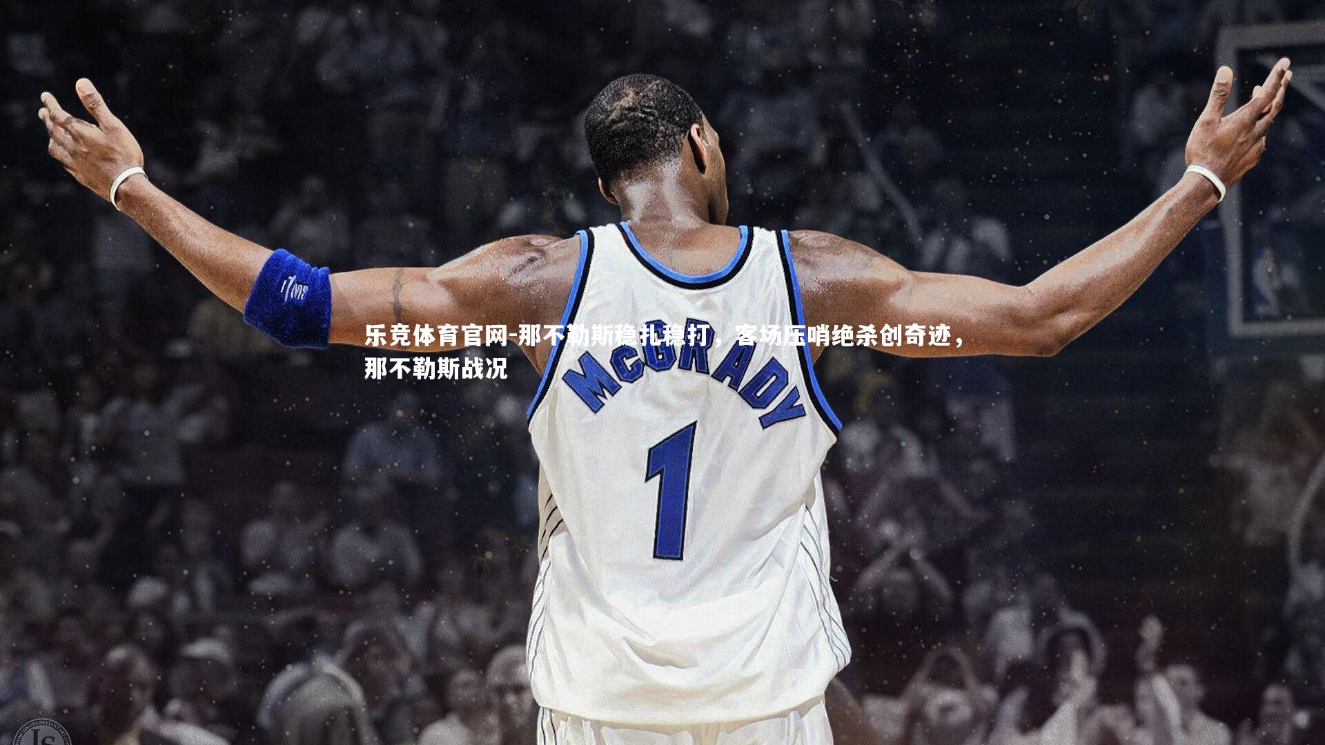 那不勒斯稳扎稳打，客场压哨绝杀创奇迹，那不勒斯战况