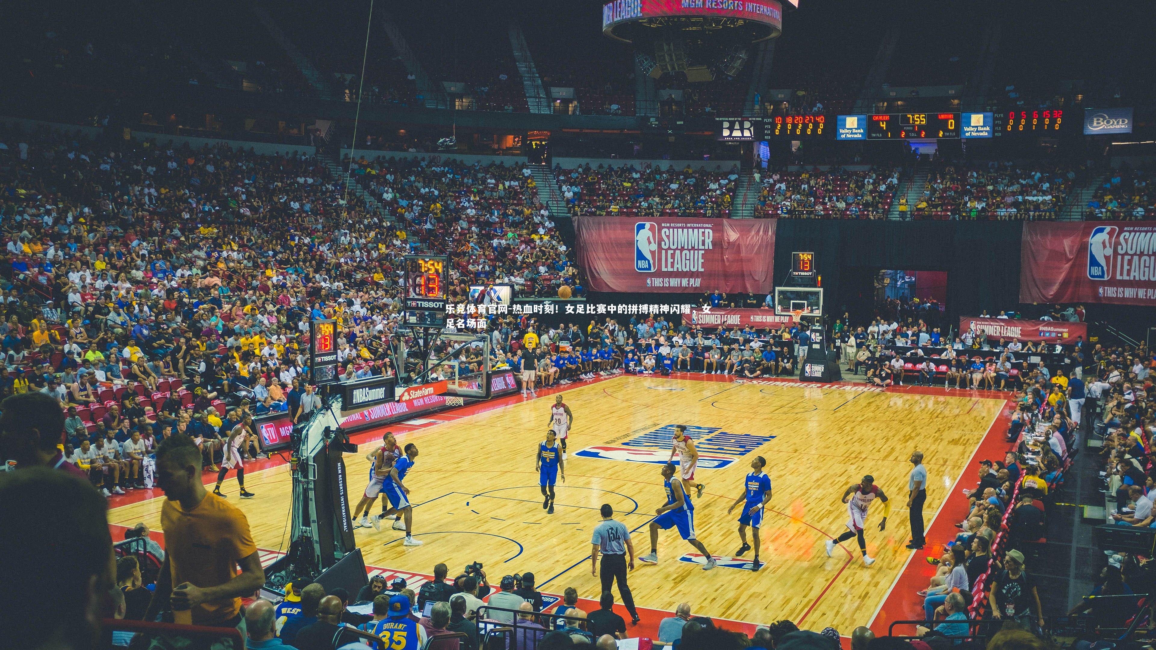 热血时刻！女足比赛中的拼搏精神闪耀，女足名场面