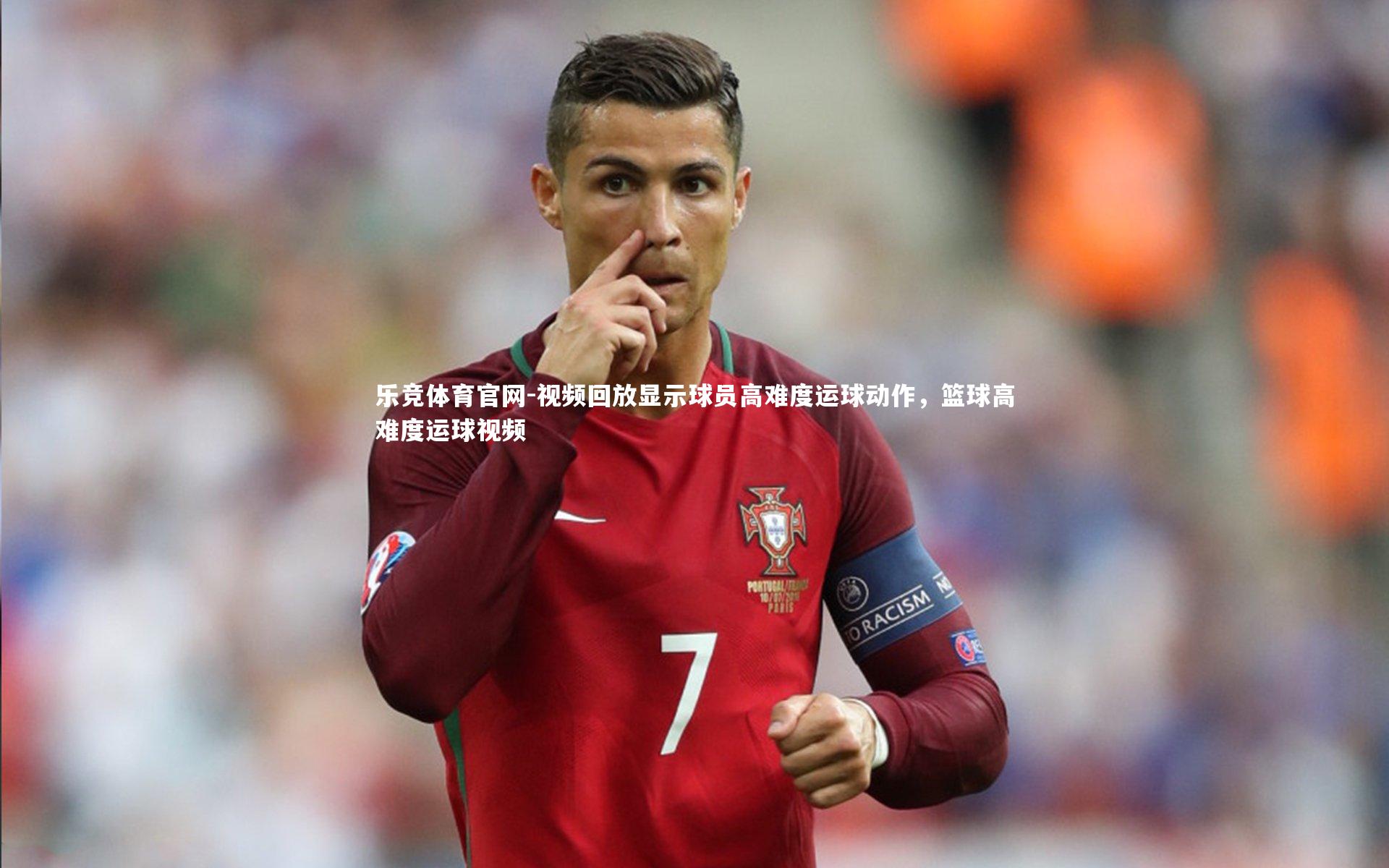 视频回放显示球员高难度运球动作,篮球高难度运球视频
