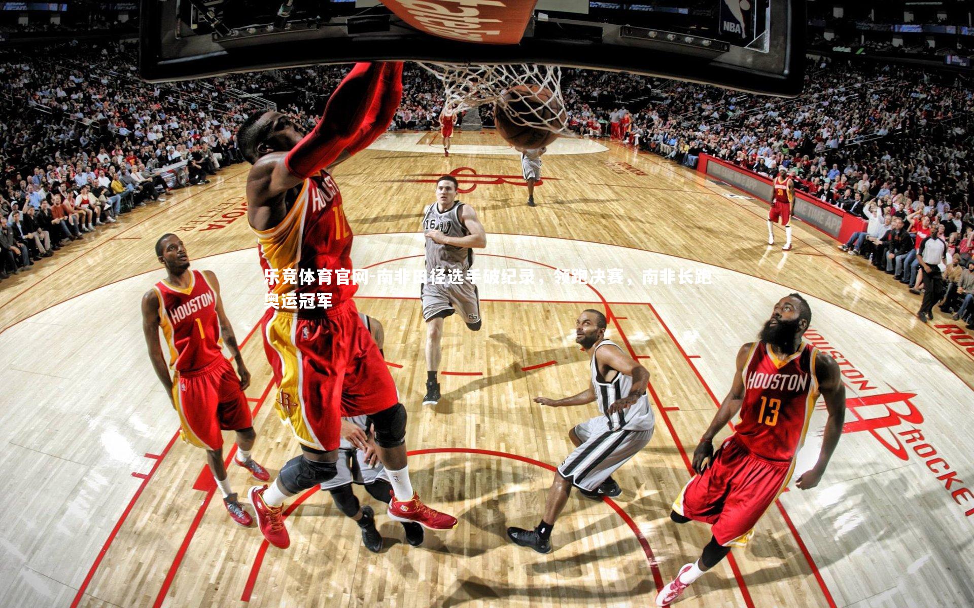 南非田径选手破纪录,领跑决赛,南非长跑奥运冠军