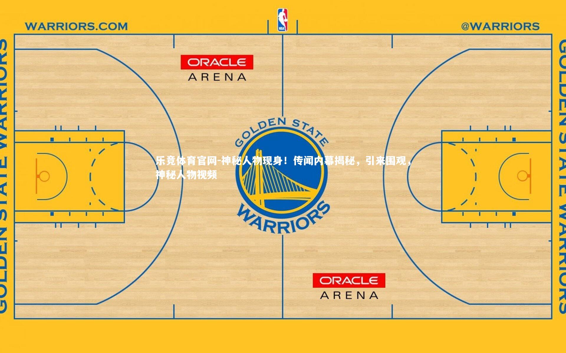 神秘人物现身！传闻内幕揭秘，引来围观，神秘人物视频
