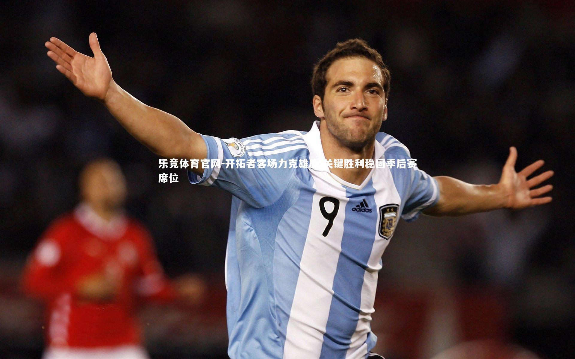 开拓者客场力克雄鹿 关键胜利稳固季后赛席位